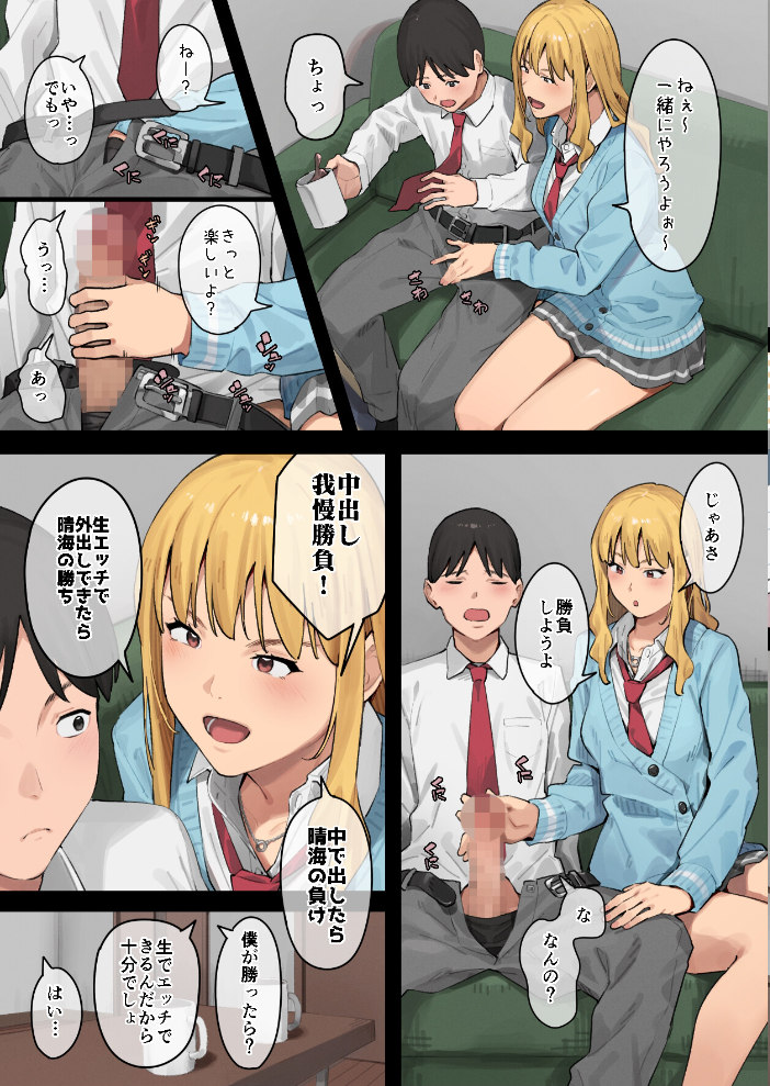 デブから始めるステキな日常 2巻  アシズキ サンプル画像