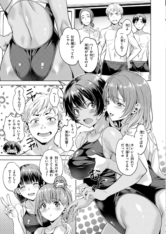 放課後熱帯魚【hentai エロ漫画】 サンプル画像