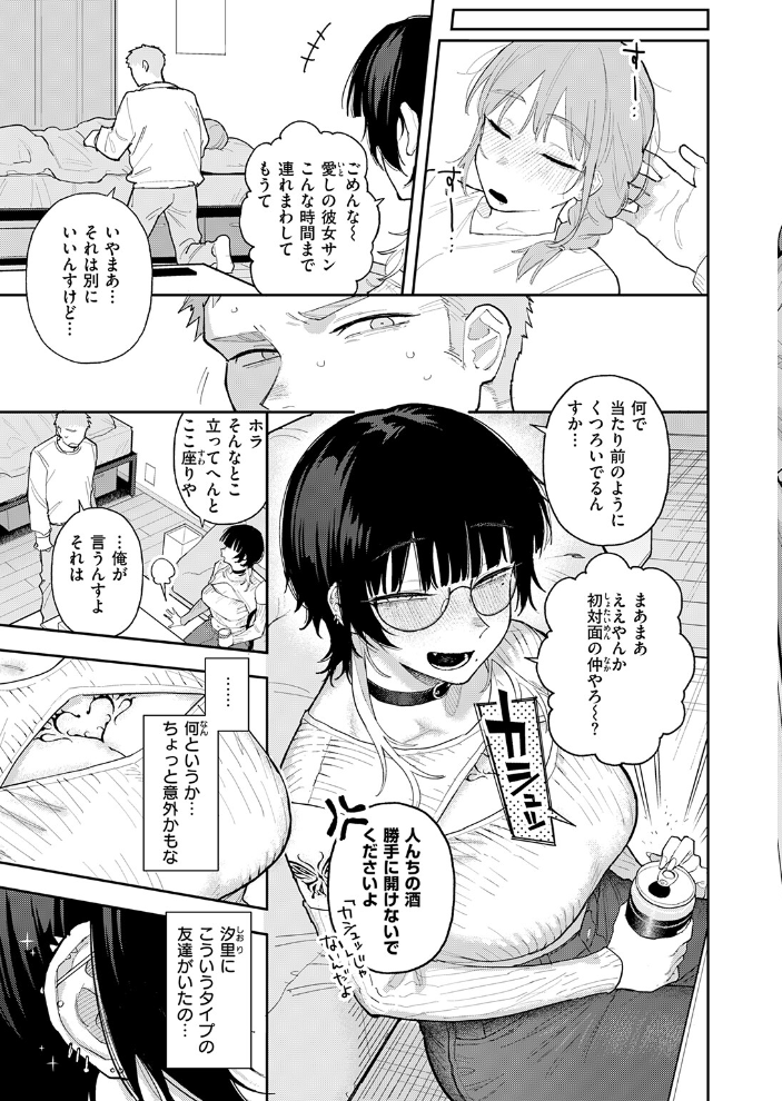 背徳中毒【hentai エロ漫画】 サンプル画像