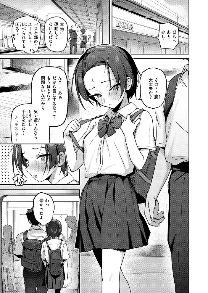 とめどなく、蜜欲。【hentai エロ漫画】 サンプル画像