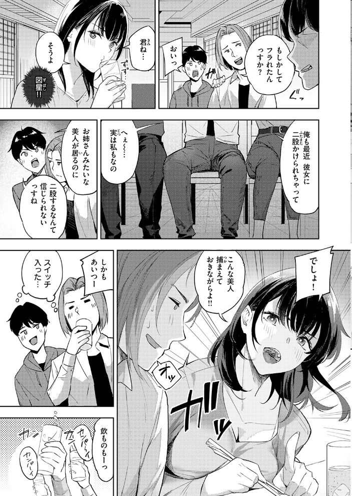 ふたまた【hentai エロ漫画】 サンプル画像
