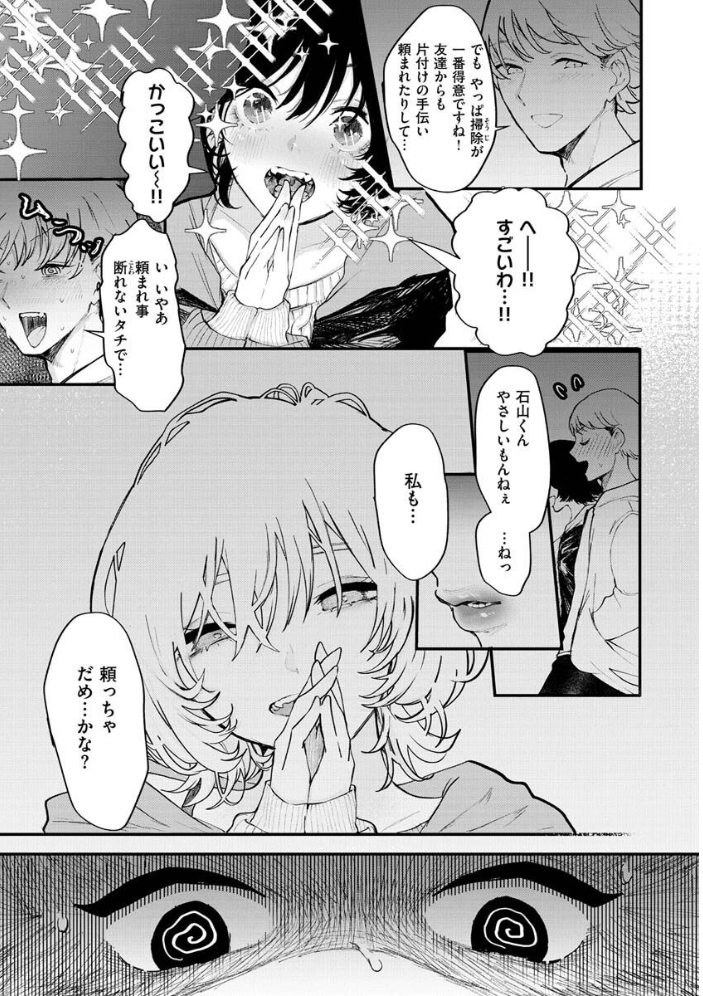 惰液。  鬱ノ宮うかつ サンプル画像