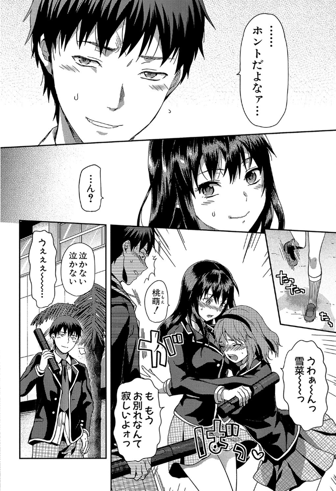 ずっと好きだった【1話立ち読み付き】  柚木N’ MUJIN編集部 サンプル画像