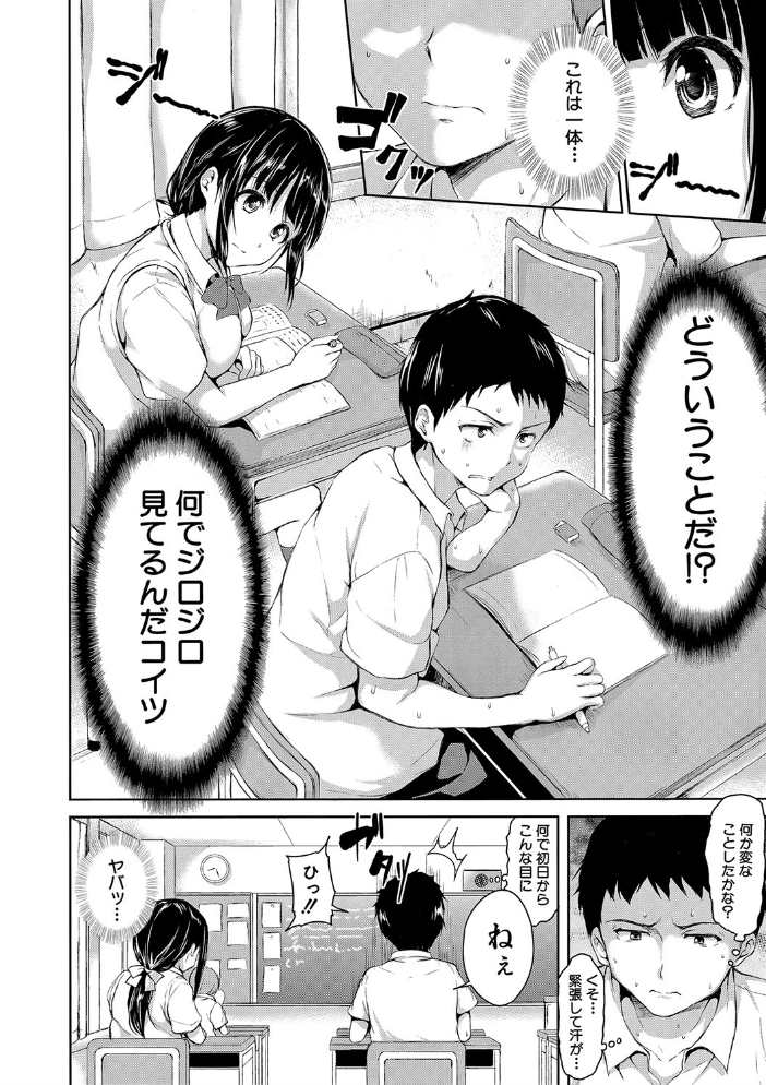 いきなり!ハーレムライフ【ハイグレード版】 立花オミナ MUJIN編集部 サンプル画像