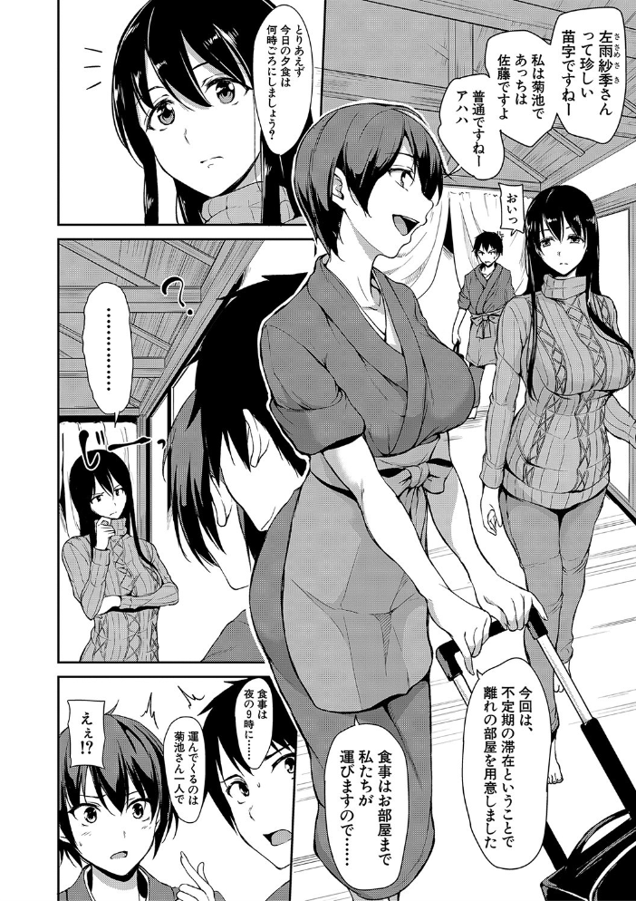 ゆけむりハーレム物語【ハイグレード版】  立花オミナ MUJIN編集部 サンプル画像