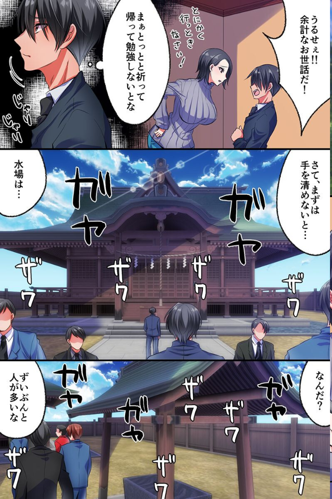 変態巫女だらけの神社 ビッチギャルと同居ハーレム【hentai エロ漫画】 サンプル画像