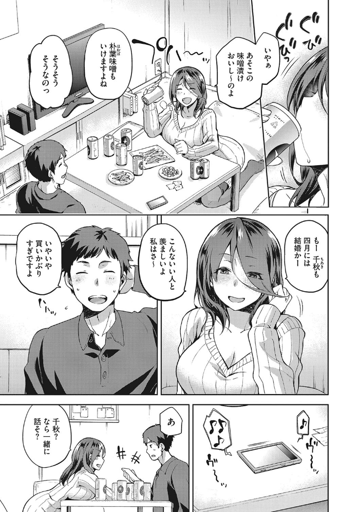 なぐさみ螺旋 姉妹の裏表【デジタル特装版】  kiasa サンプル画像