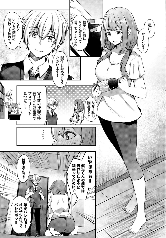 年上のお姫様  紺菓 コミックバベル編集部 サンプル画像