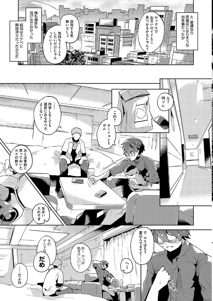 性愛交差点【デジタル特装版】 ミヤシロヨースケ サンプル画像