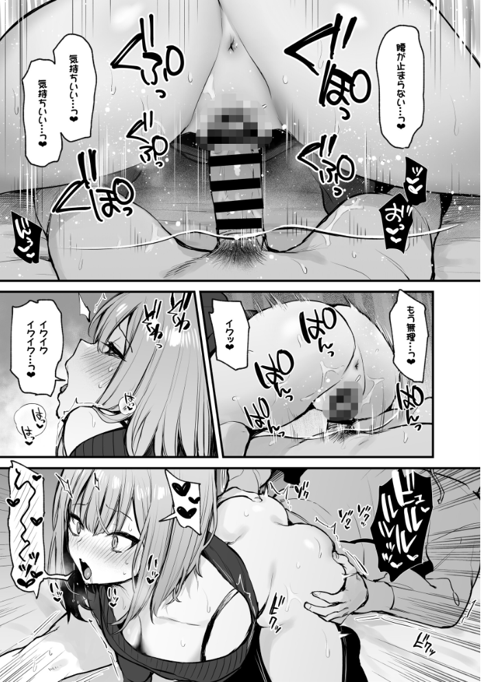 元カレとはできなかったセックスしてもいいですか？【棒消し修正版】（2）  だにまる サンプル画像