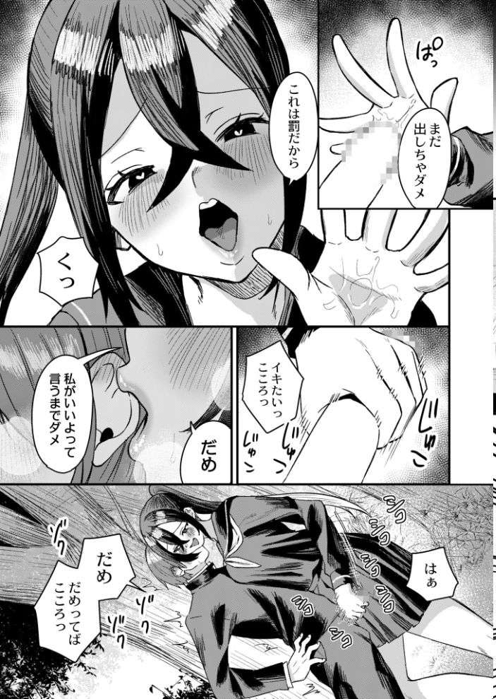 オナ禁のすゝめ 右の人みつる COMIC快艶編集部 サンプル画像