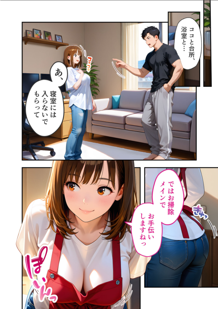 家性婦の御手洗さんは竿のお片付けまでしてくれる 〜爆乳・爆尻持ちのド変態シゴデキ美女〜 モザイク版【hentai エロ漫画】 サンプル画像