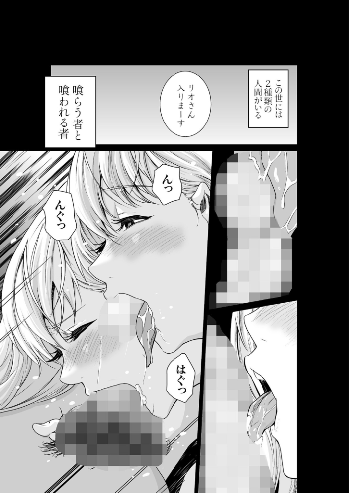 エデンの園で犯●れて〜レ●プつなぎ〜vol.03【単行本特典付】【18禁】 もりとん サンプル画像