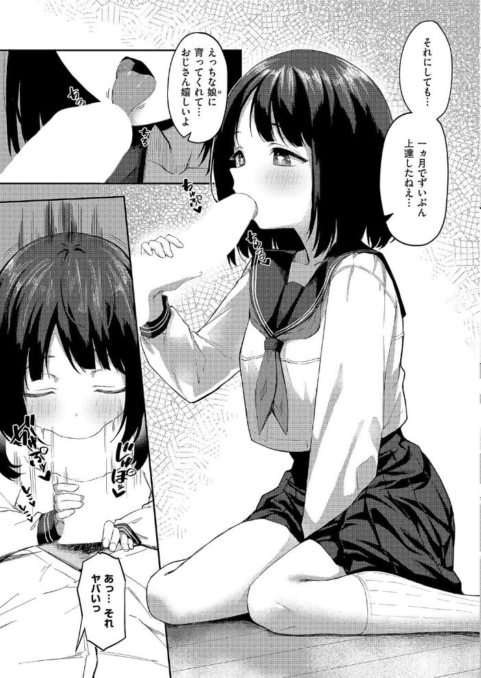 my guilty pleasures ちぃずオレ サンプル画像