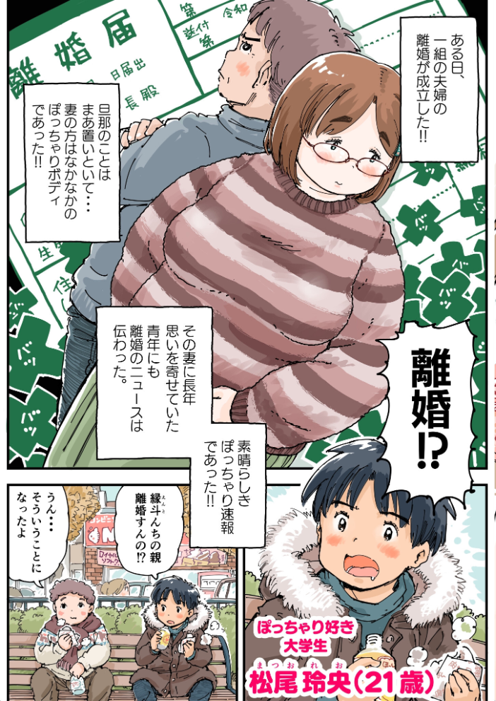 律することができない!!《読み切り》 めしミカ サンプル画像