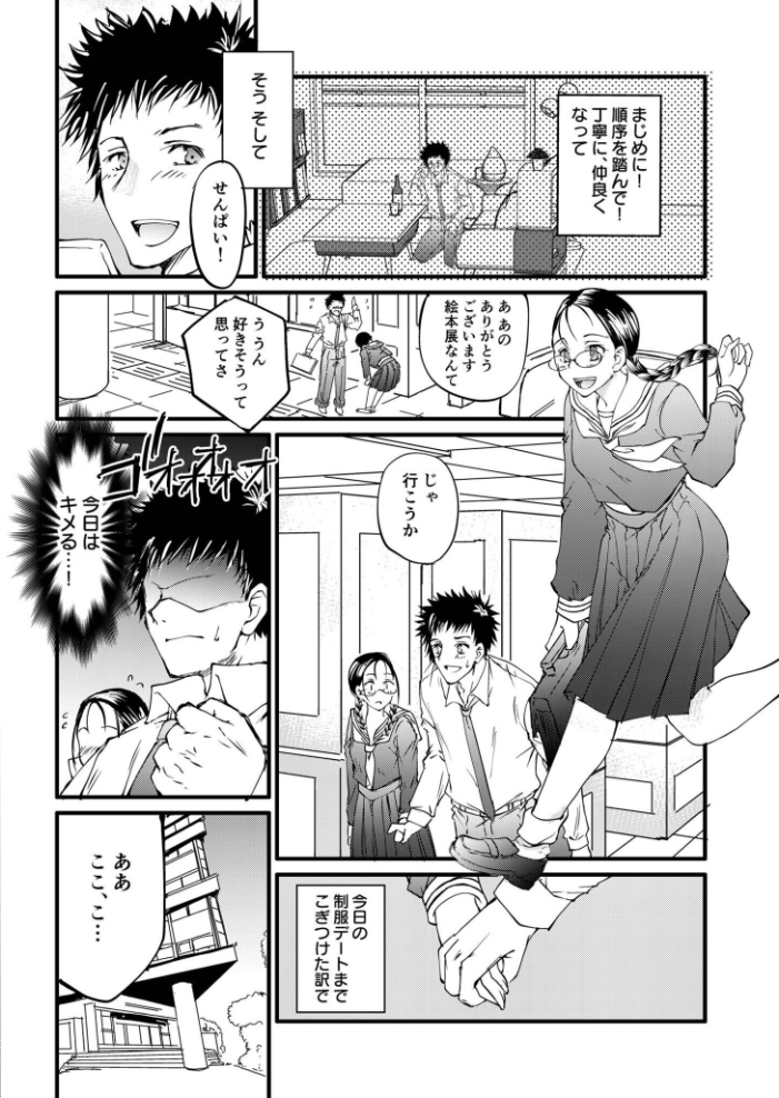 【電子単行本】サレまち【18禁】  探検はらはら サンプル画像
