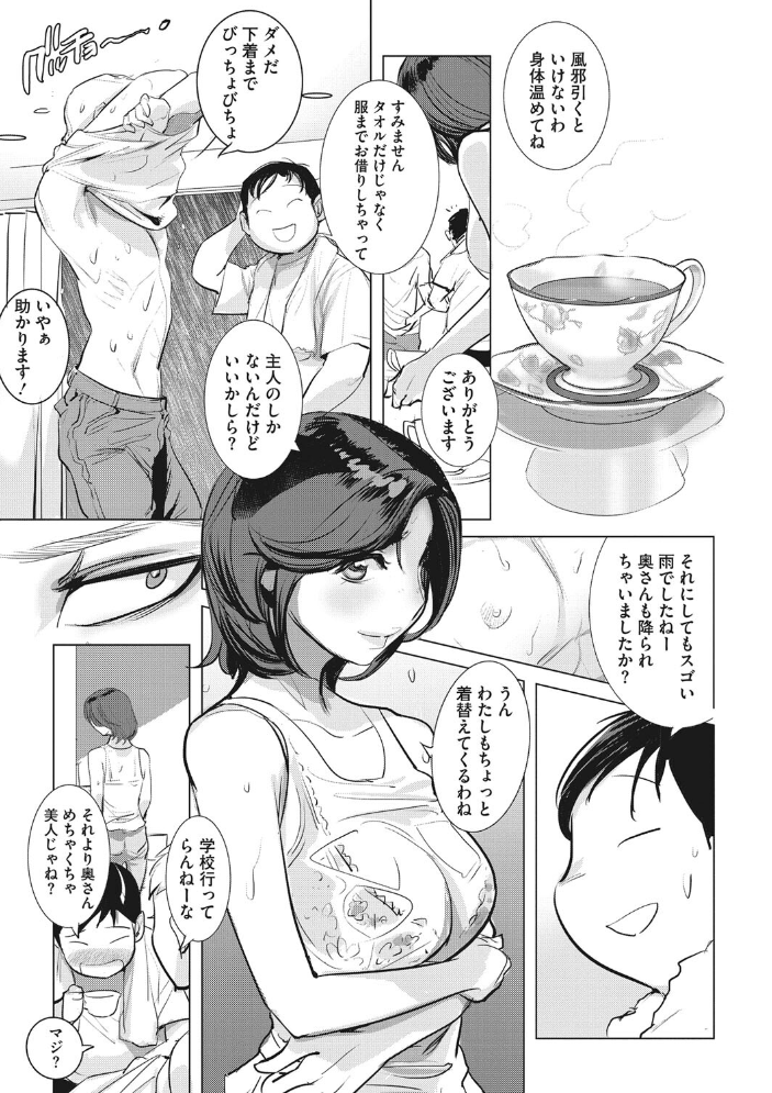 淫雨に濡れて 完全版 【デジタル特装版】 DYTM サンプル画像