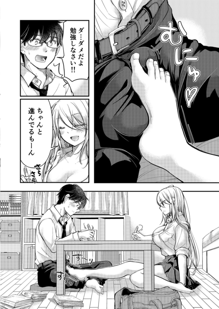 クラスで1番のボスギャルは僕の前だけかわいいえっちな幼なじみ(8)【18禁】 みこくのほまれ サンプル画像