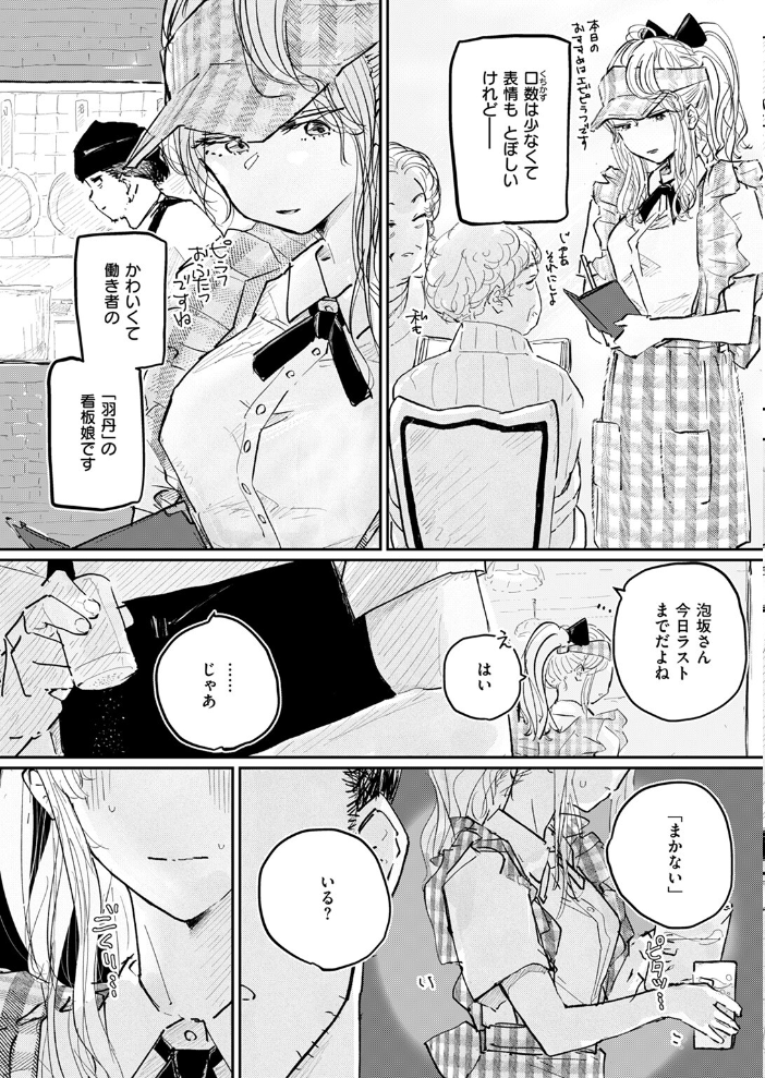 このお店のまかない、食欲だけじゃなくて〇〇も満足させてくれるって本当ですか? punk サンプル画像