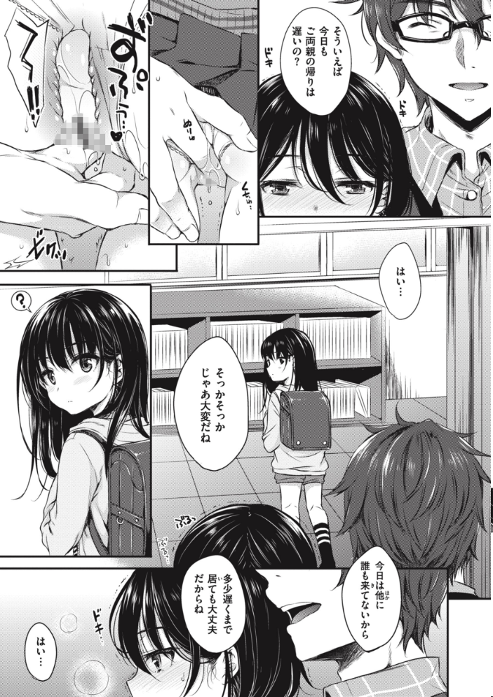 お姉ちゃんも私も 七宮つぐ実 サンプル画像