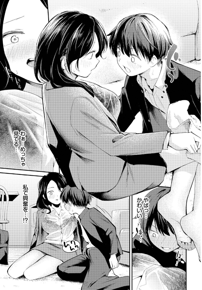 滴る思い はつやすみ コミックバベル編集部 サンプル画像