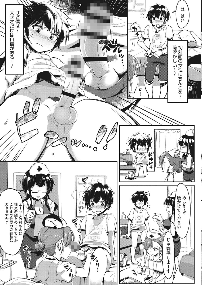 コアコレ 【お姉さんは男の子が好き】 森乃ばんび 似せ たにし 神楽もろみ 音音 聖☆司 すぎぢー いづみやおとは サンプル画像