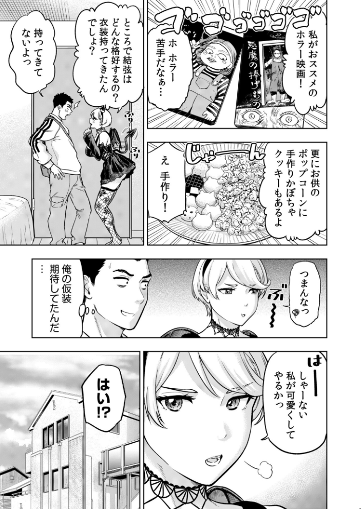 痴女リズム（18）  円堂さや サンプル画像