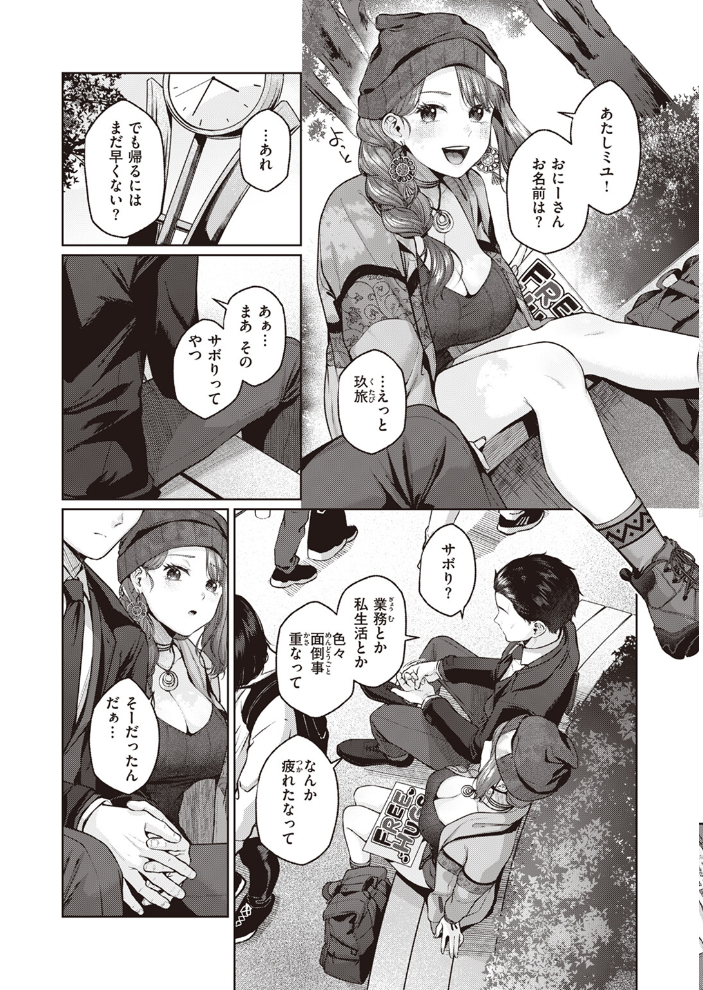 ジャストふぃっと!! 柚十扇 サンプル画像