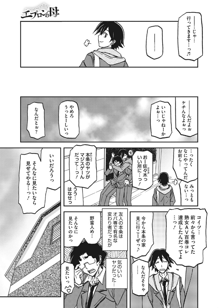 エプロンの母  山文京伝 サンプル画像