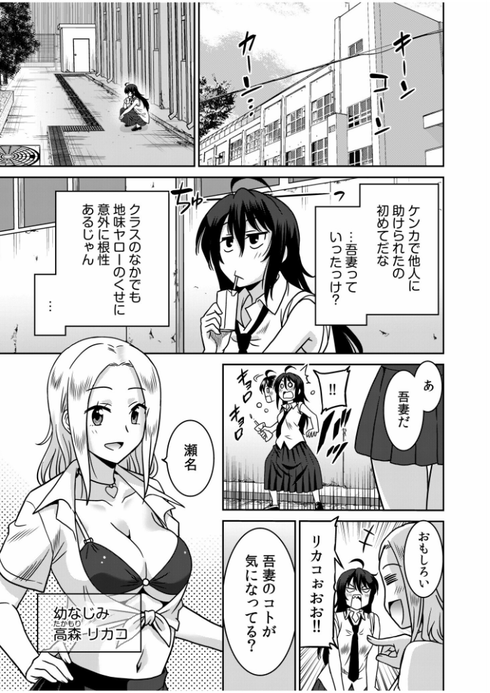 「こっちは何回もイッてんだよ!」〜助けたお礼にガツガツヤンキーSEX〜【電子単行本】【デジタル特装版】 音乃夏 サンプル画像