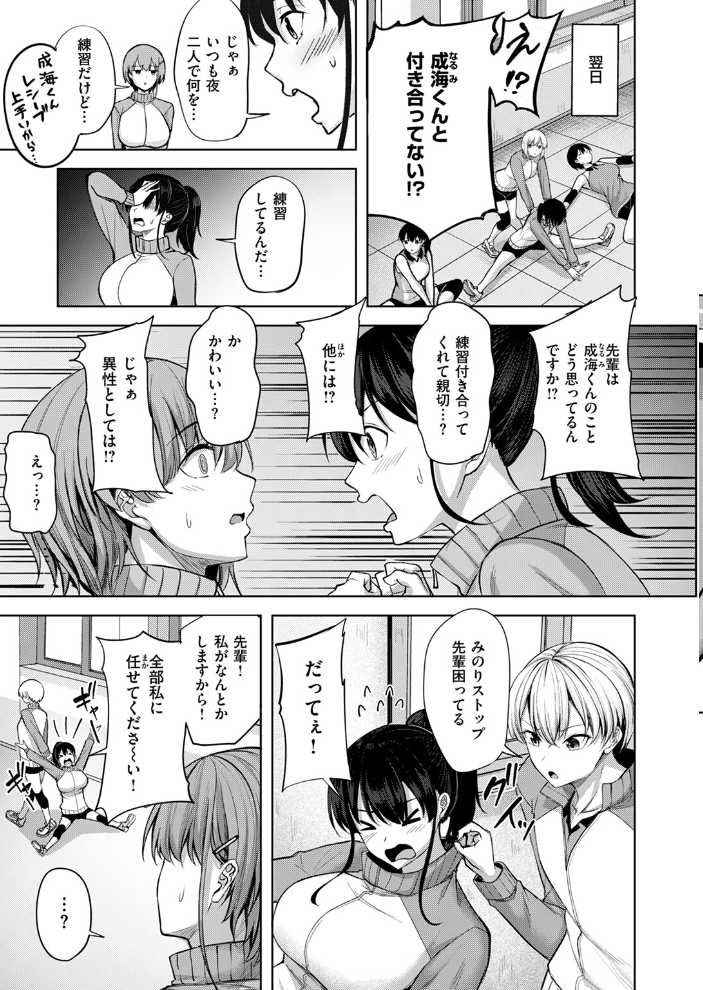 恥じらいレシーブ にこびぃ サンプル画像