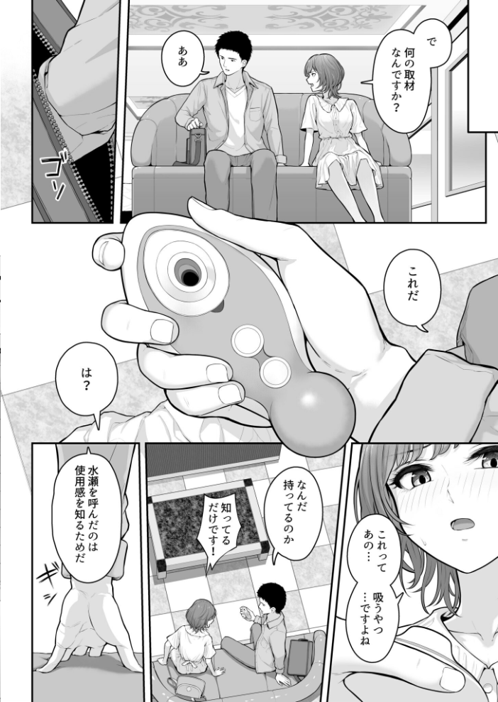これ、つけないんですか?(2)【18禁】 草葉える サンプル画像