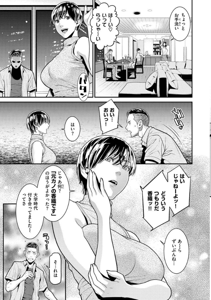 ヤラレ妻 終焉 サンプル画像