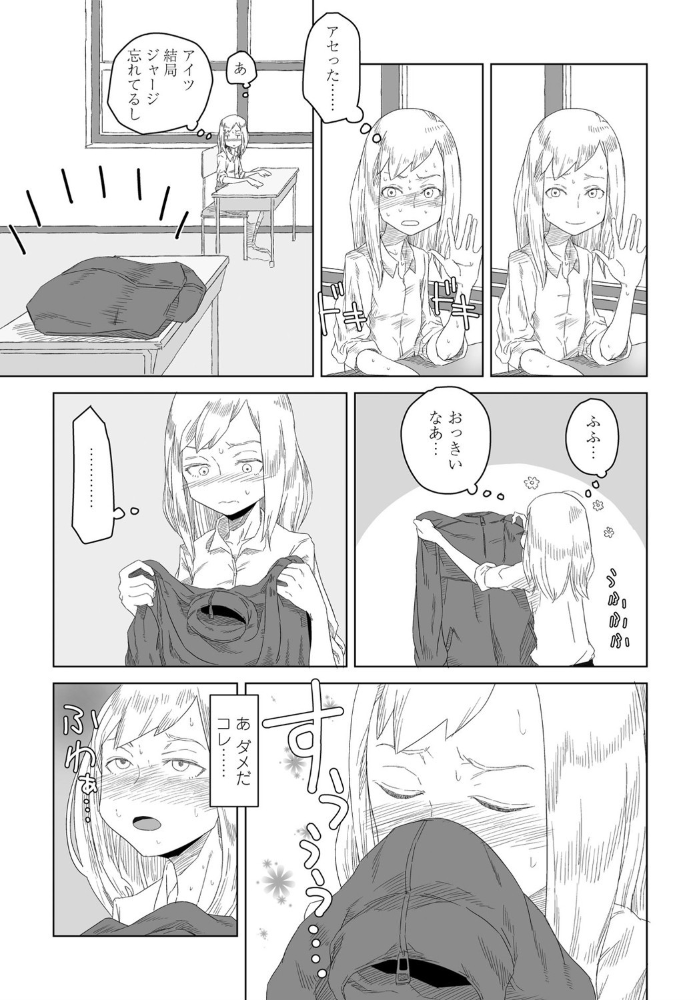 彼女の特等席  はがー サンプル画像