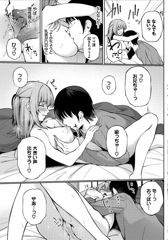 練習相手？  爺わら コミックバベル編集部 サンプル画像