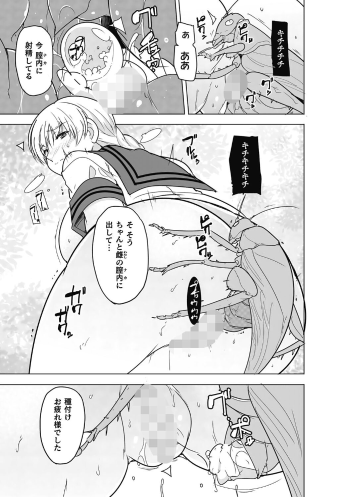 虫ノ巫女 第3話  千葉哲太郎 サンプル画像