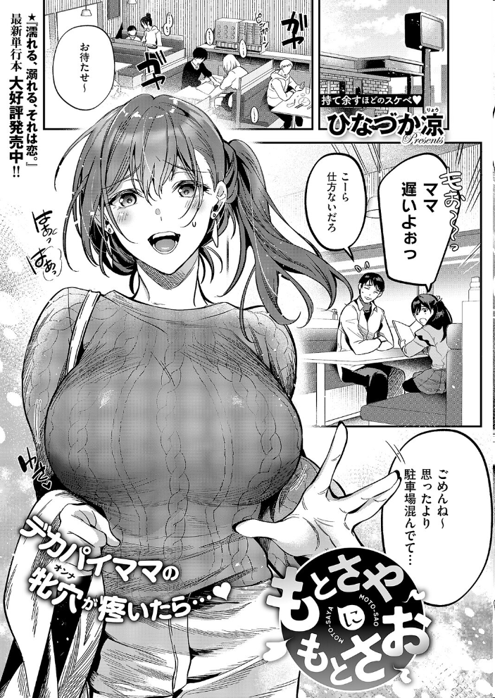 COMIC E×E 68【FANZA限定特典付き】 うこ さいもん ナポ ひなづか凉 しのづかあつと 復八磨直兎 井藤ななみ キャンベル議長 赤城あさひと Xe ヒロアキ 牡丹もちと たかしな浅妃 緋月アキラ さこふ 櫻井亜矢子 たかよみ 吉備あんみつ KS めめゆ ちぃずオレ よただ 紅しゃむ ポディ 角煮まんじゅう ヒナモリ L’s まひるみぃ サンプル画像