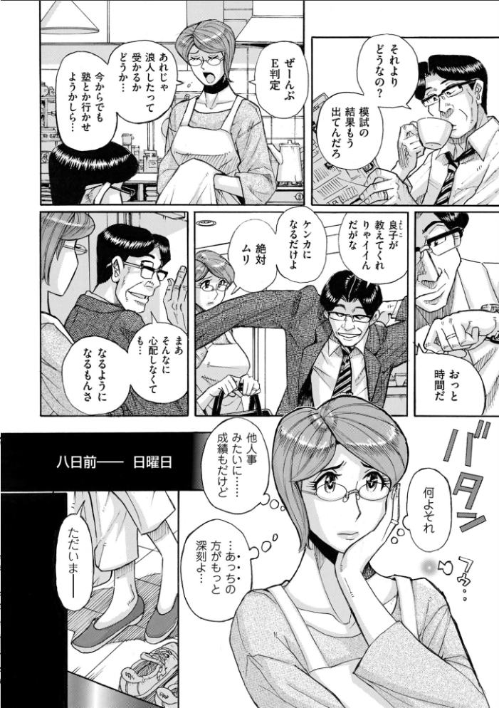 Mother’s Care Service How to ’Wincest’ 児島未生 サンプル画像