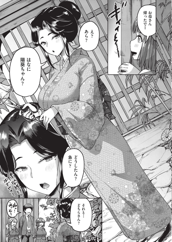 ●●●●●学援 新学期 〜修学旅行編（2）〜  しょうさん坊主 サンプル画像