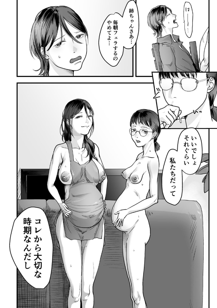 変態ファミリーゲーム (6)【18禁】 澱泥カカリヤ サンプル画像