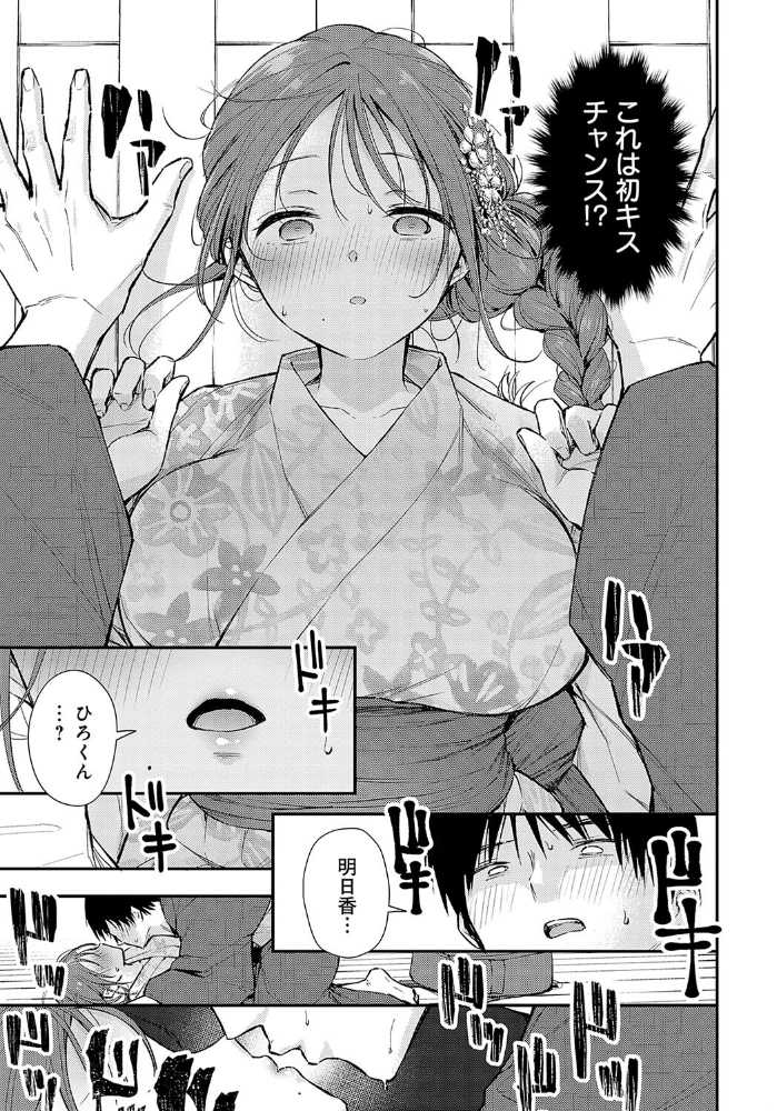 イヤじゃないなら! 梅楓味 サンプル画像