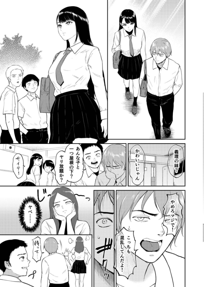 性差万別【18禁】 もりとん ビフィダス 最中工路 聖橋蘭 みそおでん 一色緑 くもえもん ふとしSLIM さしみ C級 あおいせな くまパンツ 寿司二郎 めたこら burnBRIGHT よもぎ豆太郎 吉本 即丸 テハクセン サンプル画像