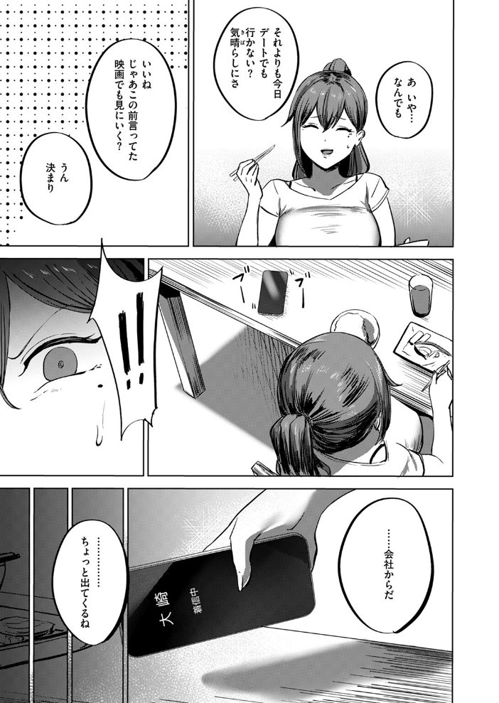 私がゼッタイ、守るから さ抜き サンプル画像