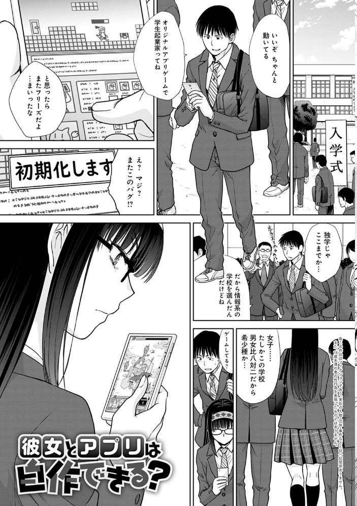 メスガオ(発情表情) 【デジタル特装版】 板場広し サンプル画像