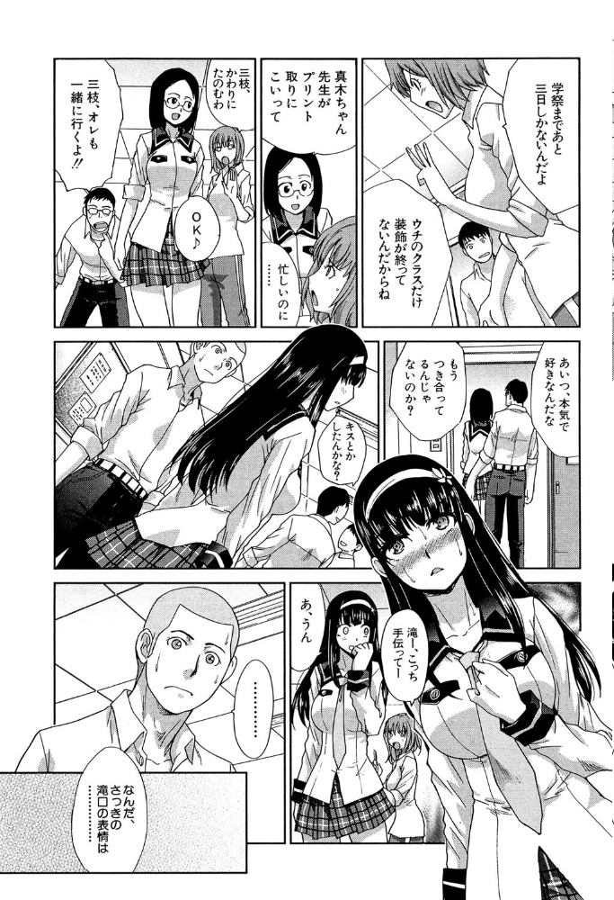 犯●れたい彼女【1話試し読み付き】 板場広し MUJIN編集部 サンプル画像