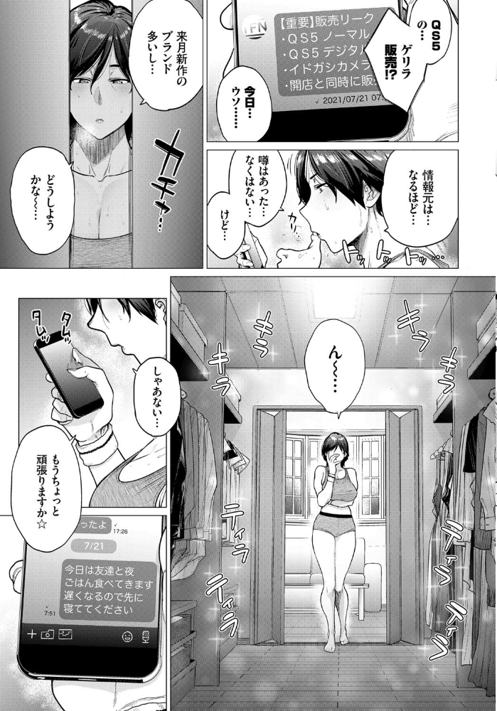 転売奥さん  越山弱衰 コミックバベル編集部 サンプル画像