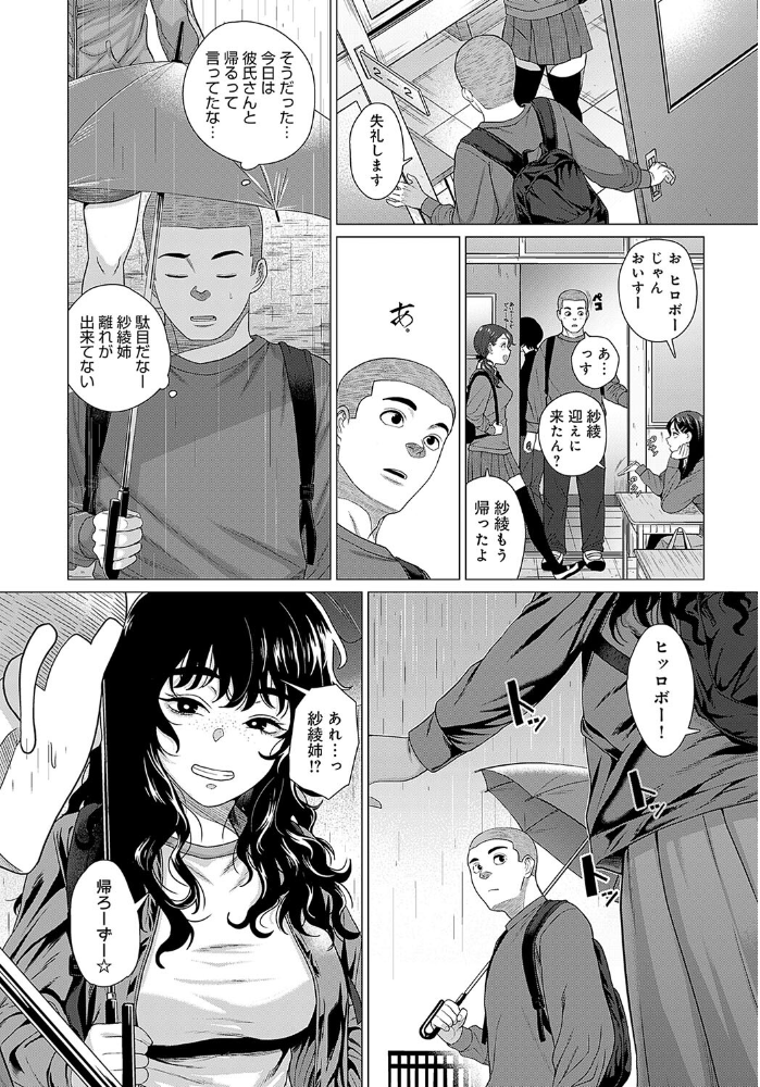 紗綾姉とのコト チキン サンプル画像