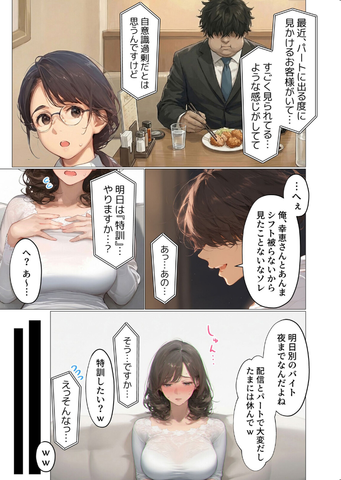 バ先のパート主婦（アラフォー・子持ち）旦那も知らない変態SEXで寝取り開発 6  mamaya サンプル画像