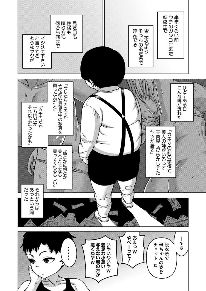 COMIC MILF 2026年8月号【hentai エロ漫画】 サンプル画像