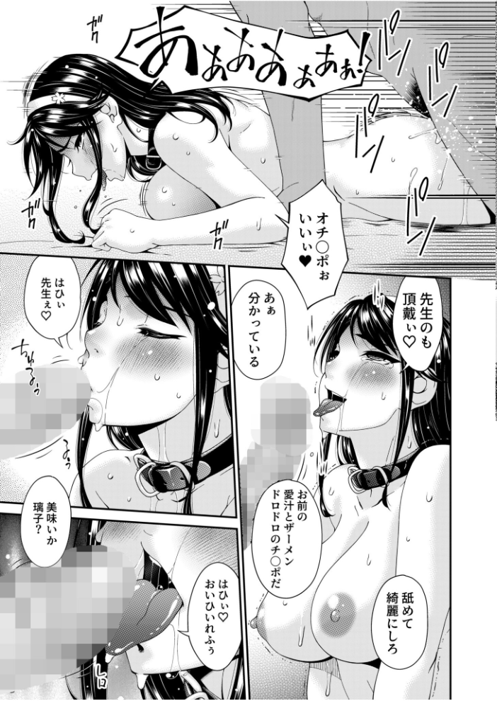 母と妻をやめるとき【電子単行本】vol.02  唄飛鳥 サンプル画像